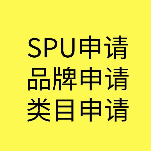 渑池类目新增